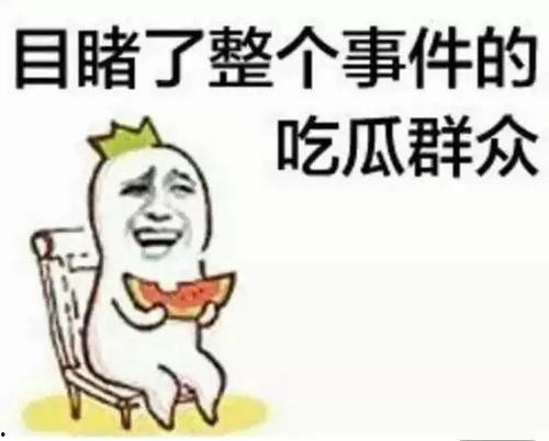 娱乐吃瓜酱学医的朋友